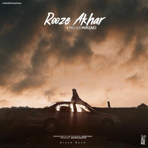 مهدی میرزایی روز آخر